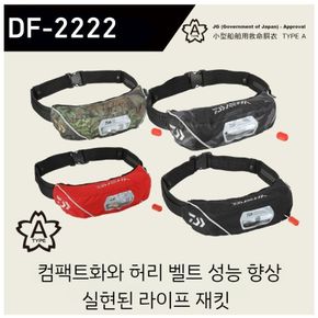 다이와 구명 조끼 DF-2222 풍선 라이프 재킷 DAIWA 낚시