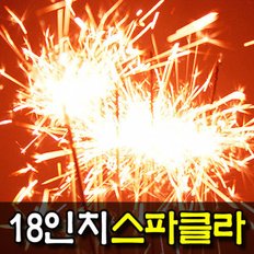 18인치스파클라 1개 폭죽 연발폭죽 불꽃놀이 폭죽세트