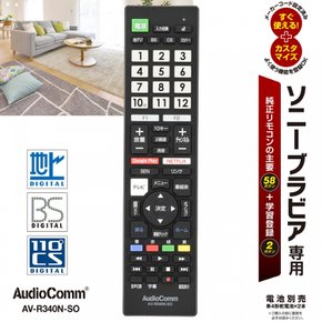 소니 브라비아 AV-R340N-SO 03-5915용 TV 리모컨