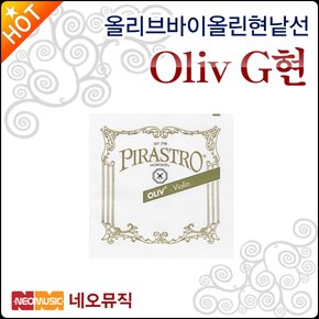 올리브 바이올린 현낱선 Oliv Violin String G현 낱선