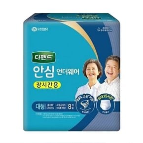 디펜드 안심플러스 언더웨어 장시간 대형 8매 (흡수량 1200ml)