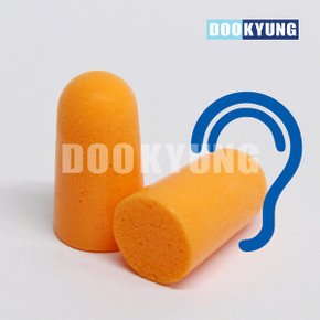 D_3M 폼타입 귀마개 1100_소음방지 이어플러그