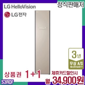 스타일러 오브제 슬림형 미스트클레이브라운 의류관리기 S3ROF 5년 47900