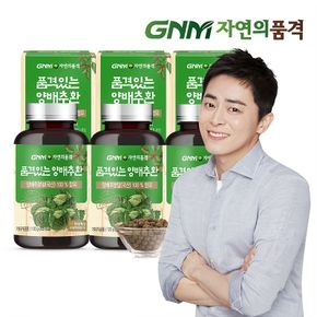 국산 100% 양배추환 120g x 3병[26477454]