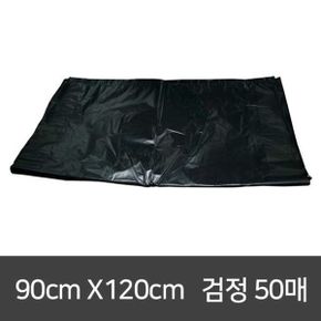 쓰레기봉투 90x120 50매 검정 대형 비닐봉지 이불봉투