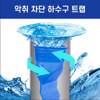  욕실템 세탁실 싱크대 화장실 하수구 역류 냄새 방지 트랩 원룸꾸미기