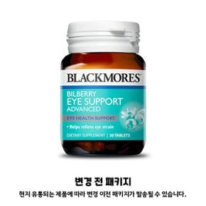 [블랙모어스] 빌베리 아이서포트 어드밴스드 30정