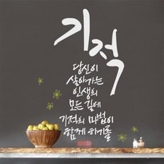 기적 캘리그라피스티커