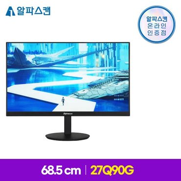 알파스캔 콘퀘스트 27Q90G 게이밍 QHD 165 무결점 모니터 IPS 패널 모니터암 27인치 모니터