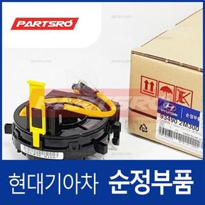 클럭 스프링 컨택트 (934902M300)  쏘울, 더뉴 제네시스 쿠페, 스포티지R, 더뉴 스포티지R, 포르테 하이브리드 09, 투싼ix, 투싼 수소차, 투싼IX