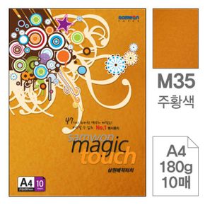 삼원매직터치A4M35.주황색/180g/10매-포10권입