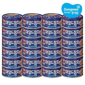 마일드참치 150g x 24개