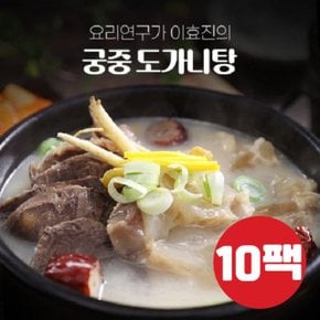 이효진 궁중 도가니탕 800g x 10팩