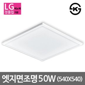 LED 엣지조명 (540*540) 40W KS