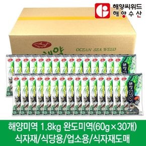 청정 완도 깊은 수심 제철수확 부드러운 미역 60g 30개