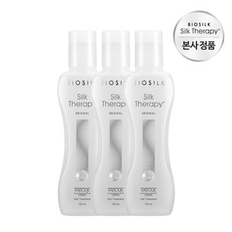 실크테라피 오리지널 에센스 130ml x 3개