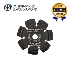 크랙보수용날 100mm 콘크리트 V컷팅 크랙체이서 도로 벽면