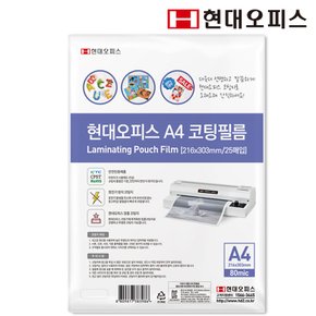 코팅지 A4 80mic 25매 안전인증 정전기방지 코팅필름