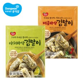 [동원] 야채바삭 or 매콤바삭김말이 700g x2봉