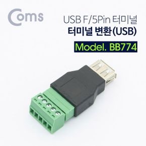 Coms 터미널 변환 USB F 커넥터 5Pin