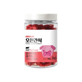 오천간식 리얼 소고기 통 230g