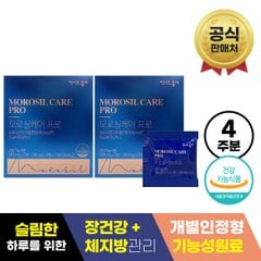 모로실케어프로[다이어트신소재몰실] 체지방감소 다이어트 유산균 제품후기