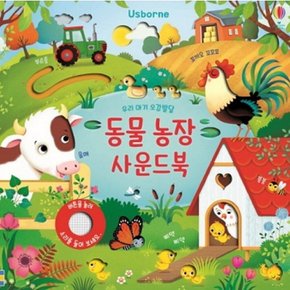 코리아 입체적 사운드우리 아기 오감발달 와글와글 동물 농장 만능 사운드북