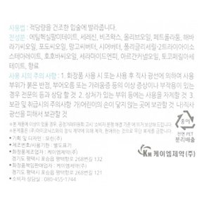 패티 립큐어 바나나향/립밤/립에센스/립케어 (랜덤)