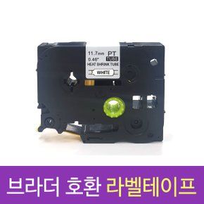 호환열수축튜브 HSe221 9mm ( 2.6)흰색/검정