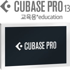 Steinberg CubasePro13  큐베이스프로13  교육용  정식수입품