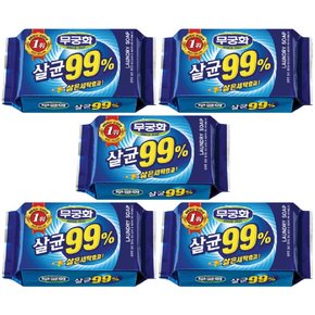 무궁화 99프로 살균 세탁 비누 5개 빨래비누 손빨래 살균비누