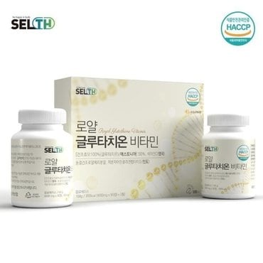  먹는 글루타치온 정 엘라스틴 저분자 어린콜라겐 펩타이드 로얄제리 haccp