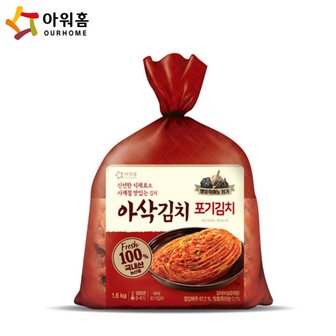  아워홈 아삭김치 포기김치 1.6kg x3개