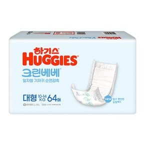크린베베 대형 공용 64매 1팩