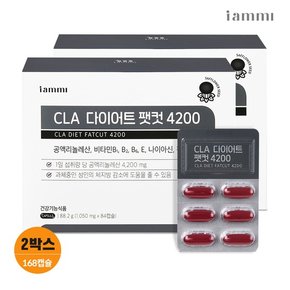 아이엠미 CLA 다이어트 팻컷 4200 2박스 공액리놀렌산 과체중 체지방감소