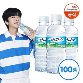 (G)[광동] 삼다수 330ml x100병 (유라벨/무라벨 랜덤발송)