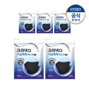 가습촉촉 마스크 블랙 2PX5개