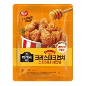 퀴진 인싸이드 스윗허니 치킨봉 310g