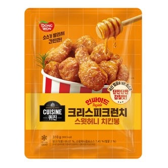  퀴진 인싸이드 스윗허니 치킨봉 310g