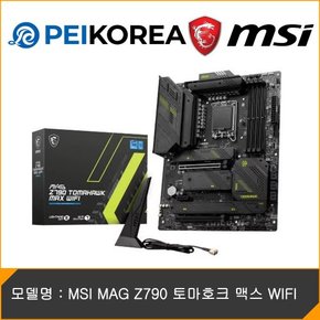 [PEIKOREA] MSI MAG Z790 토마호크 맥스 WIFI