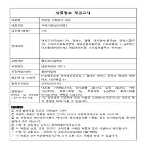 식빵위의 네모 햄 110g