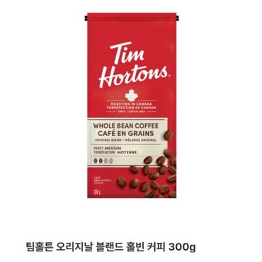 신세계 규격 팀홀튼오리지널홀빈커피
