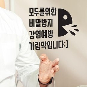 /코이핀즈 비말방지 감염예방 가림막 칸막이 스티커