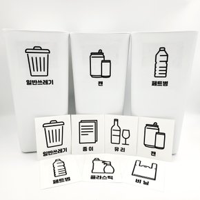 재활용 일반 쓰레기 통 휴지통 분리 수거 함 표시 스티커 까페 사무실 라벨 매장