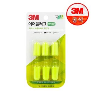 3M 이어플러그 /귀마개 팬시네온 리필 (차음률 33dB)