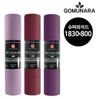 고무나라 슈퍼와이드 TPE요가매트 10mm / 필라테스 운동매트 요가용품 + 보관스트랩