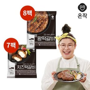 온작 이영자 왕떡갈비 130gx8팩 + 치즈 떡갈비 100gx7팩