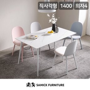 [SSG 단독] 퓨어 세라믹 직사각형 1400 식탁 세트(의자4개)