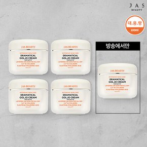 크림 총 500ml 쟈스 골조 칼슘 크림 100ml x 총 5통 대용량 패키지