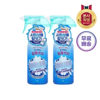 엘지생활건강 온더바디 발을씻자 코튼풋샴푸 쿨링 385ml 2개